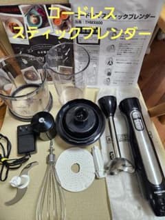 TESCOM コードレス スティックブレンダー THMX600 - メルカリ