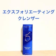 国内正規品】 エクスフォリエーティングクレンザー 200mL ゼオスキン