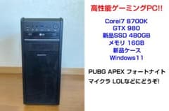 高性能ゲーミングPC Corei7 GTX980 【新品ケース】【新品SSD】のサムネイル