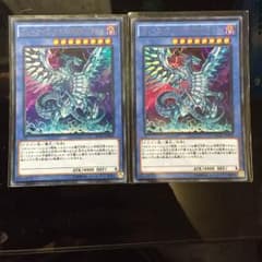 ブルーアイズカオスMAXドラゴン 2枚！のサムネイル