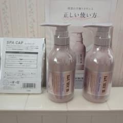 KURUB クーラブ クリームシャンプー 2本セット SPA CAP付き - メルカリ
