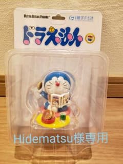 UDF くつろぎドラえもん ミュージアム限定フィギュアのサムネイル