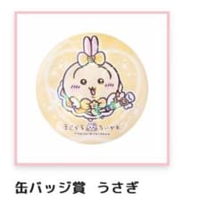 まじかるちいかわ　ホログラム缶バッジ　うさぎのサムネイル
