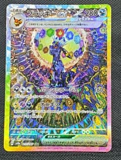ポケカ】ブラッキーexSARの価格相場と入手方法・人気の理由解説
