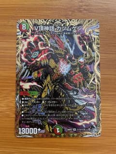 V頂神話 カツムゲン シークレット 1枚のサムネイル