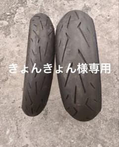 ピレリ ディアブロロッソコルサ 120/70ZR17 180/55ZR17中古 ピレリ ディアブロロッソコルサ 120/70ZR17 180/55ZR17中古 - メルカリ