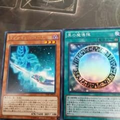 黒の魔導陣とマジシャンズロッドのサムネイル