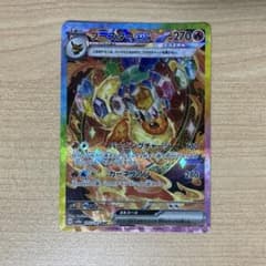 【美品】ブースターex SARのサムネイル
