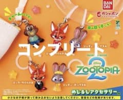 ズートピア2 めじるしアクセサリー　コンプリートのサムネイル
