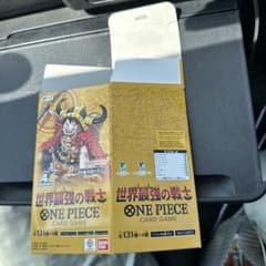 世界最強の戦士　空箱のサムネイル