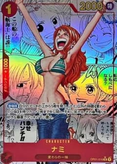 ワンピースカードゲーム ナミ コミパラのサムネイル