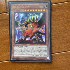 獣王アルファ　ウルトラ　１枚のサムネイル