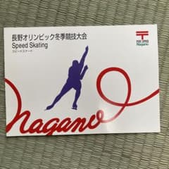 長野冬季五輪スピードスケート会場コンペ資料（貴重資料） 長野オリンピック スピードスケート 記念品 - メルカリ