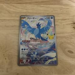 ポケモンカード　30th CEREBRATION フリーザー　AR