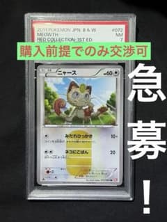 ポケカ】ニャースex SARの価格相場を徹底解説！高騰理由や最新買取価格