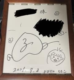 乃木坂46 大園桃子 スペイベ 直筆サイン色紙 - メルカリ