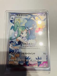 ポケモンカード　チルタリス　chr 美品のサムネイル