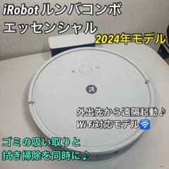 【使用回数65回】iRobot ルンバコンボ　エッセンシャル　2024年モデルのサムネイル