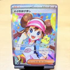 メイのはげまし SAR MEGA 拡張パック ムニキスゼロ 115/080 - メルカリ