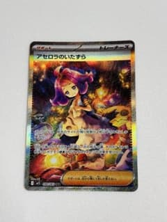 アセロラのいたずら SAR MEGA 拡張パック メガシンフォニア - メルカリ