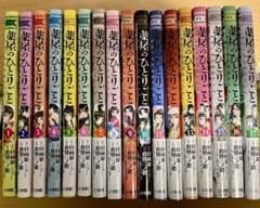 ⭐️薬屋のひとりごと⭐️猫猫の後宮謎解き手帳　全17巻　新品のサムネイル