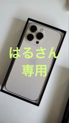 iPhone 13 proのサムネイル