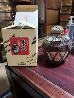 宮古島　菊之露　泡盛　古酒のサムネイル