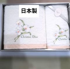 【未使用】クリスチャンディオール 　バスタオル・フェイスタオルセット　日本製のサムネイル