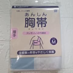 竹虎 フィット胸帯 Mサイズ 厚手 ホワイト　白