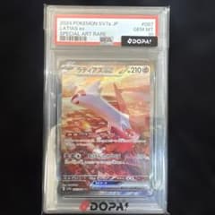 【PSA10】ラティアスex SARのサムネイル