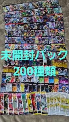 遊戯王 未開封パック 200種類 204パック まとめ売り - メルカリ