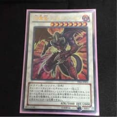 遊戯王 琰魔竜レッド・デーモンのサムネイル