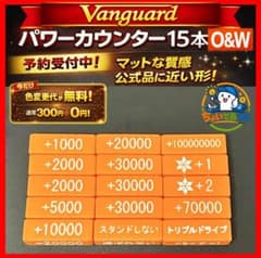 ヴァンガード パワーカウンター　レッド　オレンジ　ブルー　各種　まとめて　セット ヴァンガード】パワーカウンター｛赤｝15個セット - メルカリ