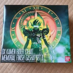 DX仮面ライダーエグゼイドメモリアルフィニッシュガシャットセットⅡのサムネイル