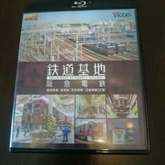 DVD  鉄道基地 阪急電鉄 ブルーレイ版のサムネイル
