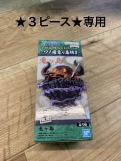 ワーコレ　ワノ国編4 鬼ヶ島のサムネイル