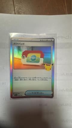 ポケパッド MEGA 拡張パック 30th CELEBRATION キラ 10…のサムネイル