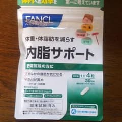 ファンケル 内脂サポート 30日分のサムネイル