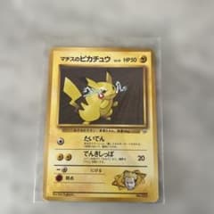 旧裏】ポケモンカード マチスのピカチュウ LV.15（ジムシリーズ