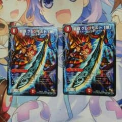 龍覇 グレンモルト「爆」のサムネイル