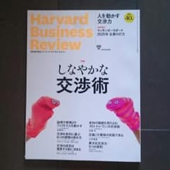 ☆htky4様専用☆ 雑誌 Harvard Business Review 2冊のサムネイル