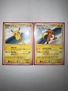 ピカチュウ LV.18 ライチュウ LV.39 連番 進化ライン 2枚セット - メルカリ