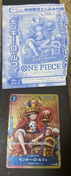 ワンピース週間少年ジャンプ付録カードゲームのサムネイル