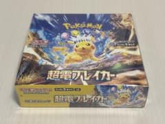 ポケモンカード　超電ブレイカー　BOX　シュリンク付き　未開封