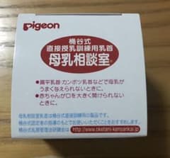 ピジョン 桶谷式 母乳相談室 乳首SSのサムネイル