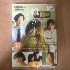 朝が来るのサムネイル