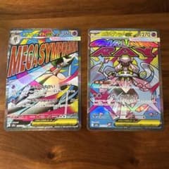 ポケモンカード メガサーナイト MA メガディアンシー MA 2枚セット