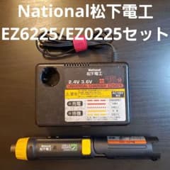 National 松下電工 電動ドライバー EZ6225 充電器 EZ0225のサムネイル