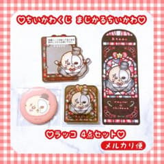 신품 마지카루 치이카와 복권 캔 배지 미러 북마커 라코