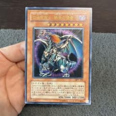 【ARS9】混沌帝龍 －終焉の使者－ レリーフ BPT-J02 混沌帝龍終焉の使者 レリーフ BPT-J02 - メルカリ